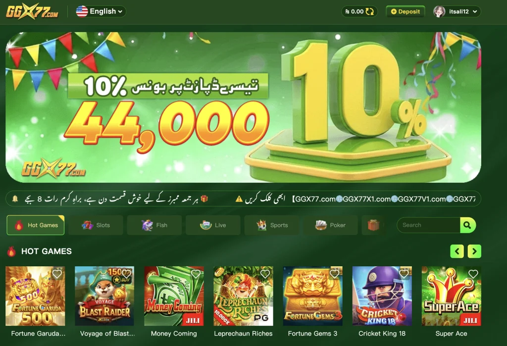GGX77 Game APK dashboard showing game categories and wallet balance in Pakistan 2026