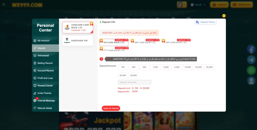 WE999 Game deposit screen showing JazzCash EasyPaisa 1.5% cashback and deposit amounts from Rs100 to Rs50000